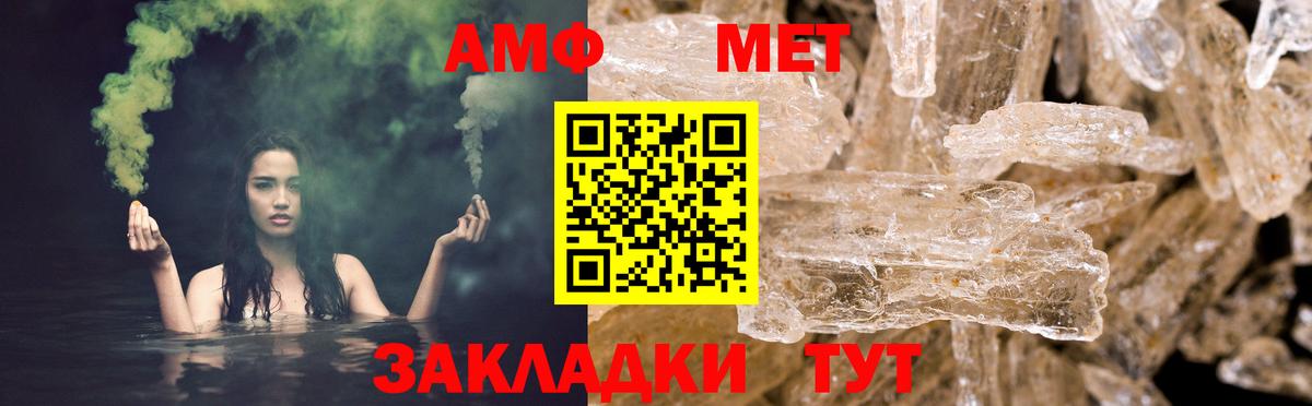 АМФ VHQ Нижний Новгород