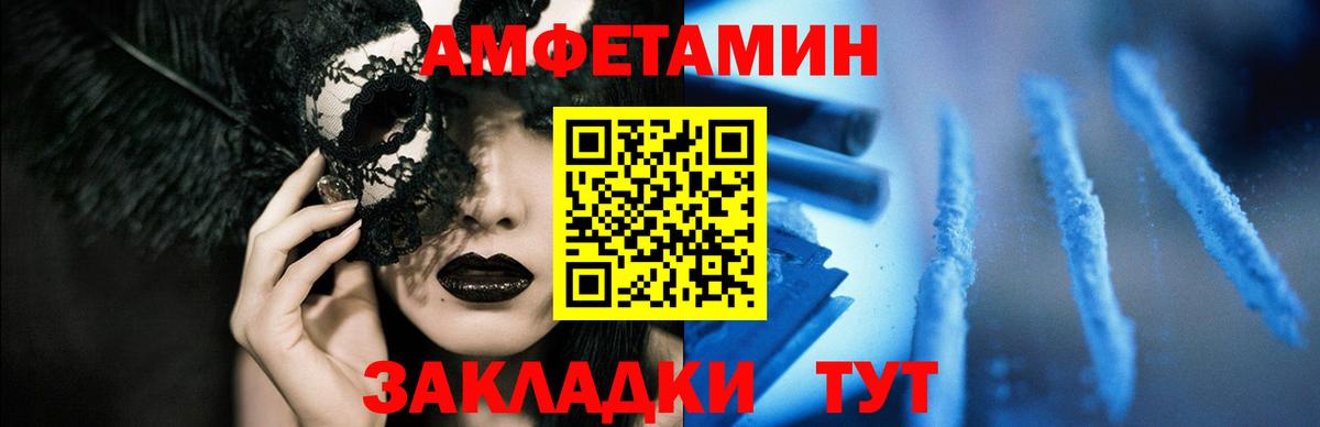 АМФЕТАМИН Premium  Amphetamine  Нижний Новгород  Вход с VPN 
