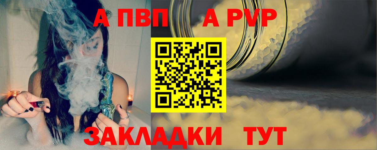 А ПВП  Вход с VPN  Нижний Новгород  Alpha PVP крисы CK  А ПВП мука  Alfa_PVP Соль 