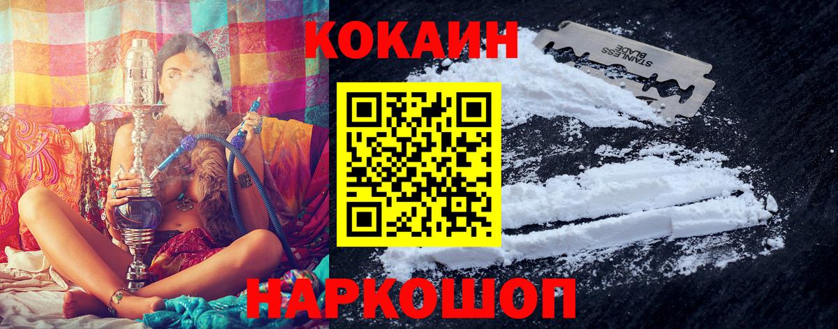 КОКАИН 99%  Вход с VPN  Нижний Новгород  Cocaine VHQ 