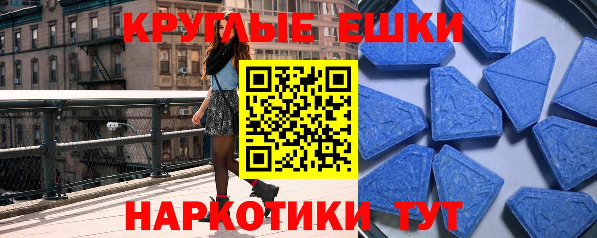 ЭКСТАЗИ Philipp Plein  ЭКСТАЗИ  Нижний Новгород  Вход с VPN  Экстази 280 MDMA 