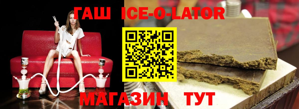 Нижний Новгород  купить наркотик  ГАШ  Вход с VPN  ГАШ гарик 