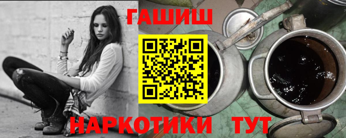 ГАШИШ гашик Нижний Новгород