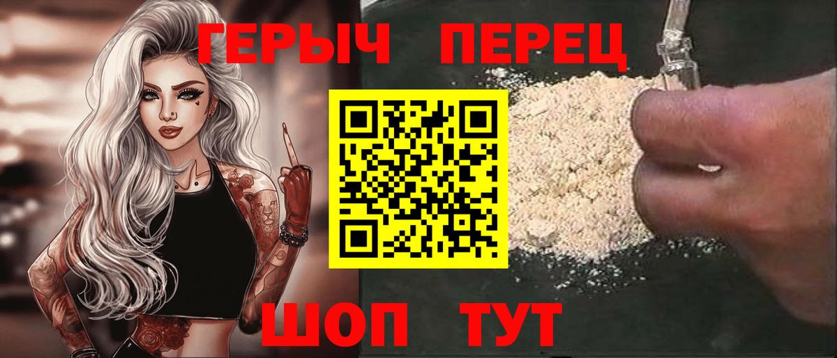 Героин гречка  Вход с VPN  Нижний Новгород 