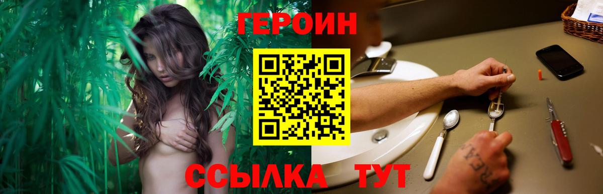 Героин Heroin Нижний Новгород