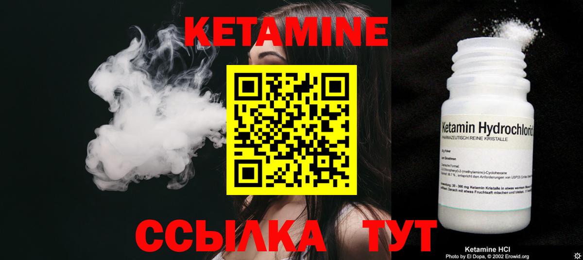 КЕТАМИН VHQ  Вход с VPN  Нижний Новгород 