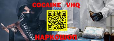 мефедрон VHQ Донской