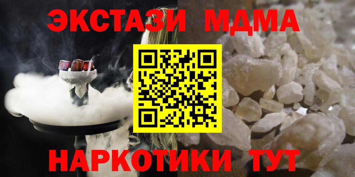 MDMA  Вход с VPN  MDMA crystal  Нижний Новгород  МДМА кристаллы 