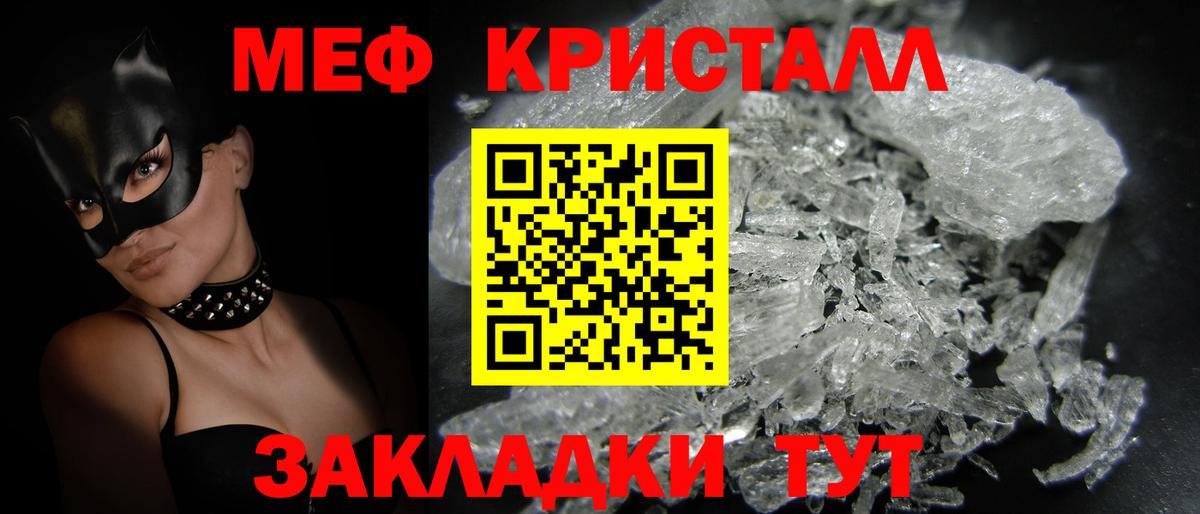 МЯУ-МЯУ VHQ  Мефедрон кристаллы  МЕФ  Вход с VPN  Нижний Новгород 