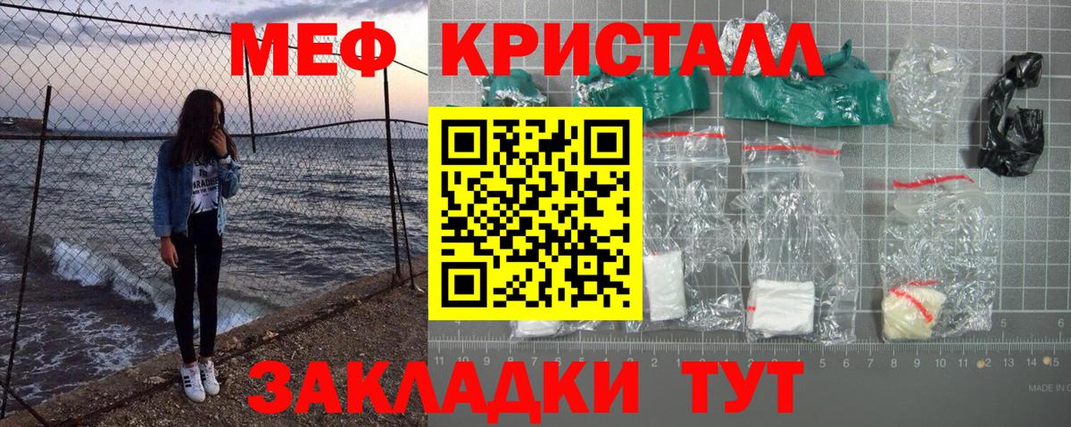 Меф мука Нижний Новгород