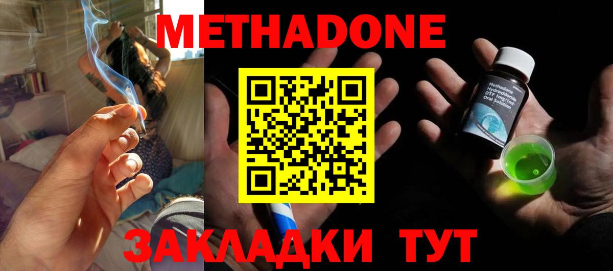Метадон белоснежный  omg маркетплейс  Нижний Новгород  МЕТАДОН кристалл  Вход с VPN 