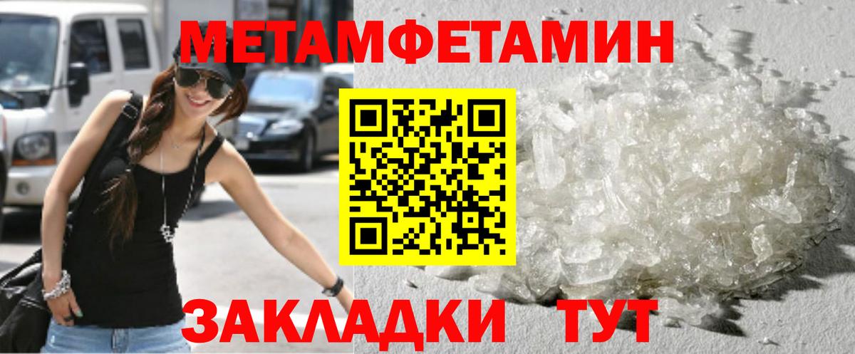 Метамфетамин мет  Вход с VPN  Метамфетамин мет  Нижний Новгород 