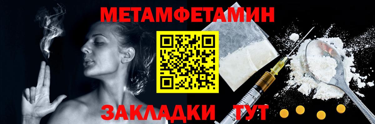 Первитин мет Нижний Новгород